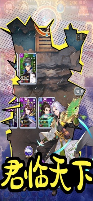 貂蟬烽火戲諸侯iOS版截圖