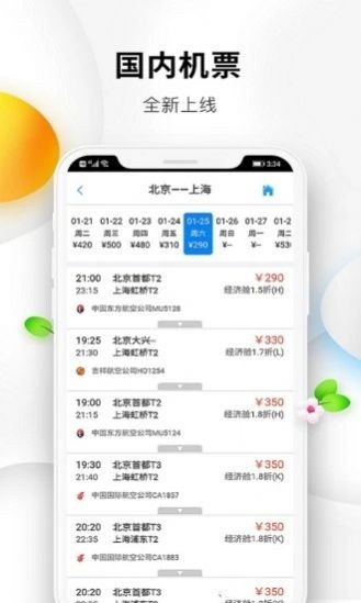 旅陪截圖
