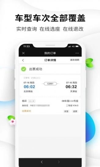 旅陪截圖