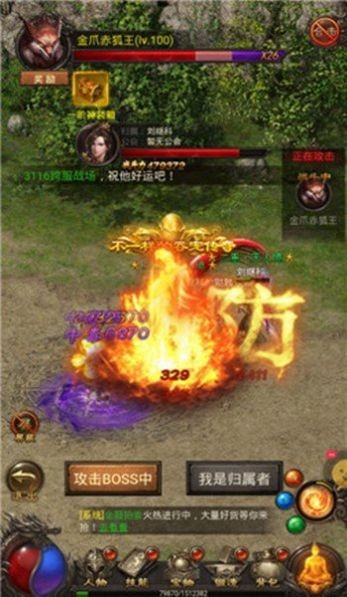 一秒十刀神途截圖