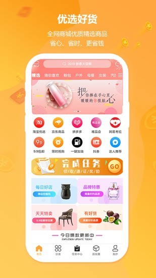 云享優(yōu)品