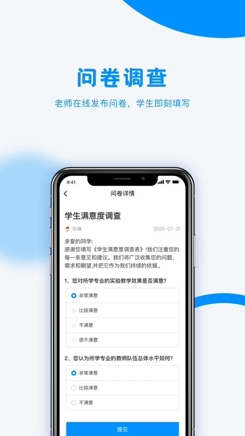 百色教育截圖