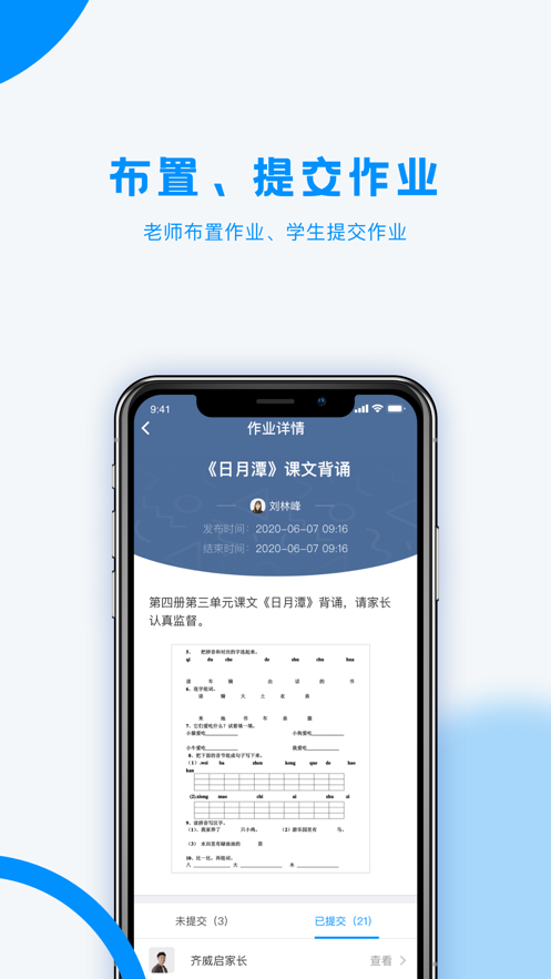 百色教育截圖