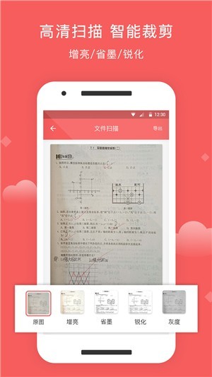 拍照取字助手截圖