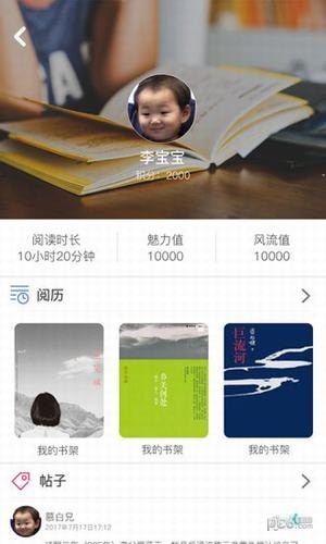 書香閣截圖