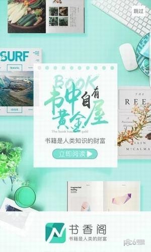 書香閣截圖