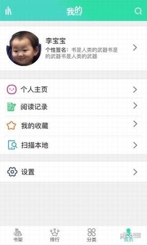 書香閣截圖