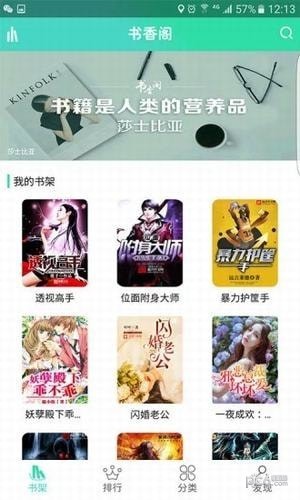 書香閣截圖