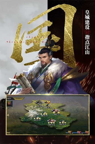 穿行三國(guó)安卓版