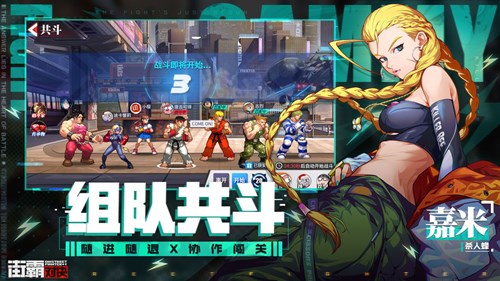街霸對決騰訊版