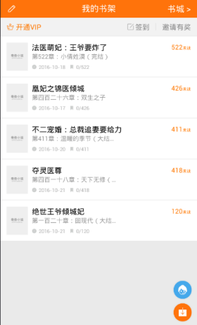 趣味閣小說閱讀網截圖