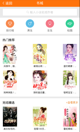 趣味閣小說閱讀網