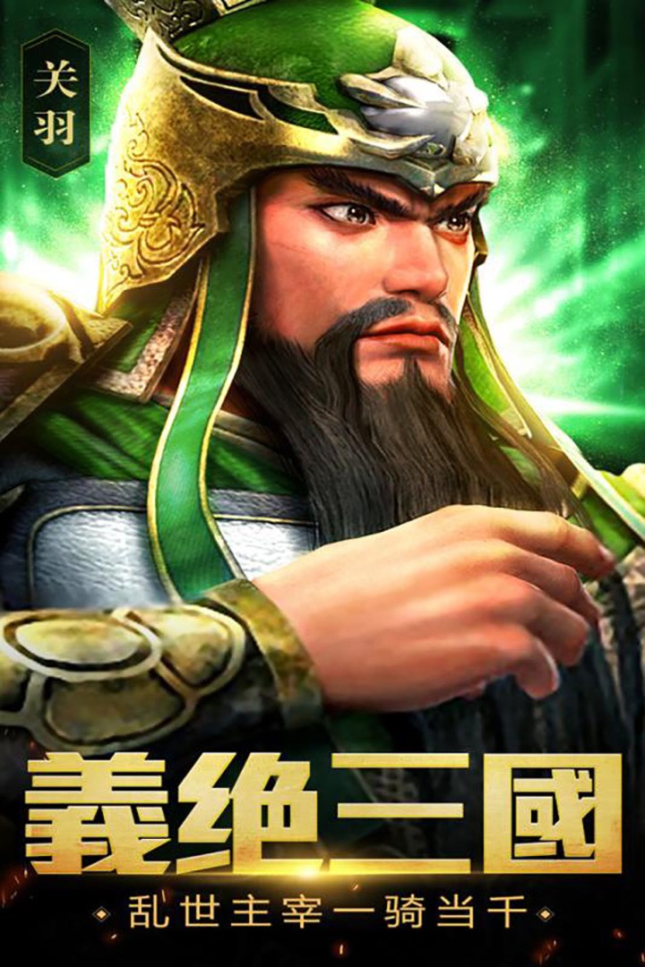 掃蕩三國安卓版截圖