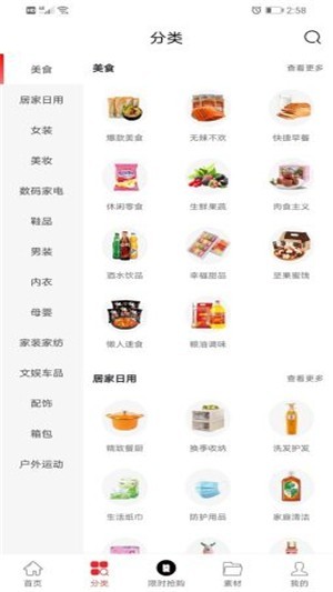 小魚全球購截圖