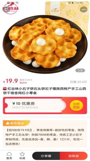 小魚全球購截圖