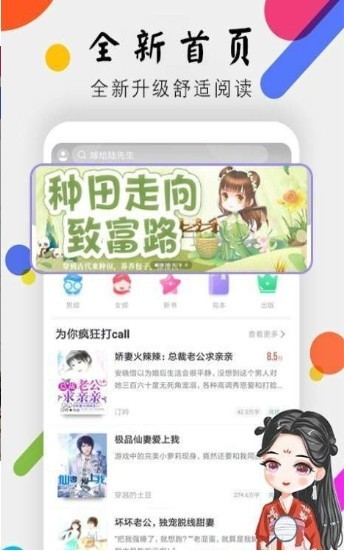 舞文小說網(wǎng)截圖