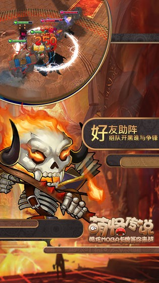 萌怪傳說安卓版截圖