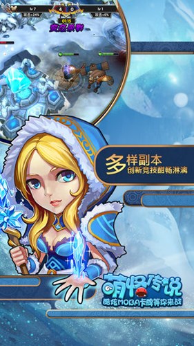 萌怪傳說安卓版