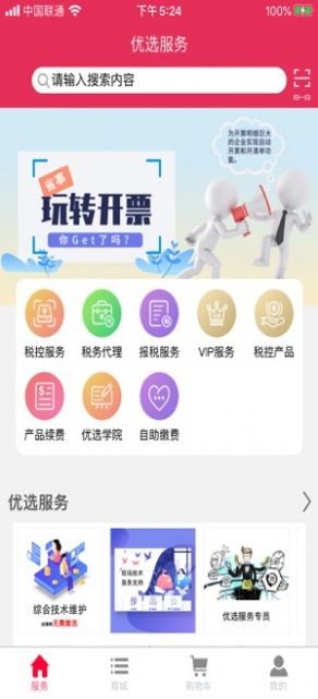 巨貝優(yōu)品截圖