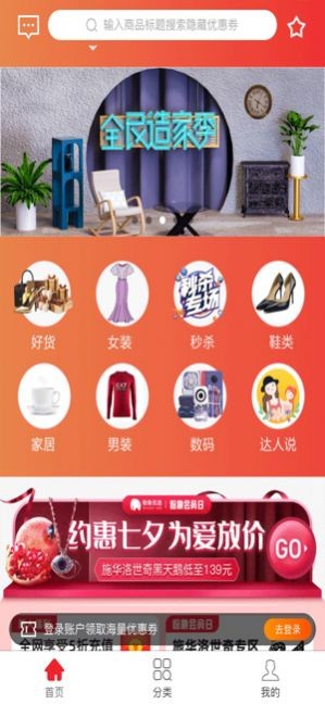 巨貝優(yōu)品截圖