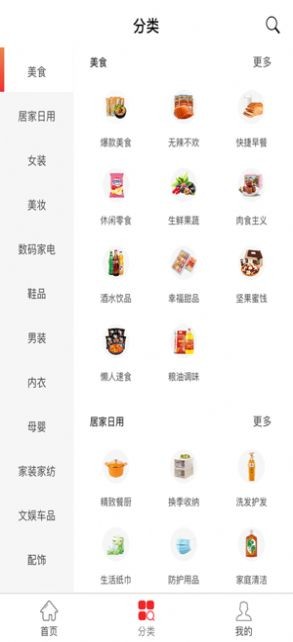 巨貝優(yōu)品截圖