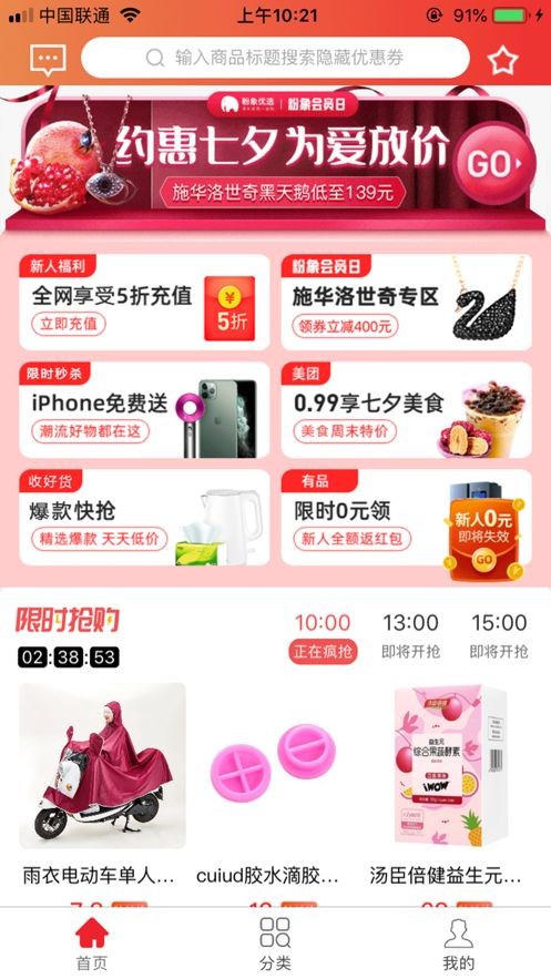 巨貝優(yōu)品截圖