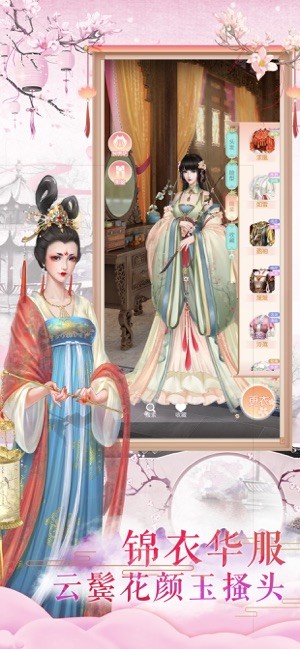 鳳凰心計(jì)安卓版截圖