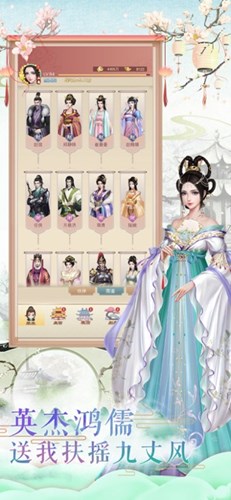 鳳凰心計(jì)安卓版