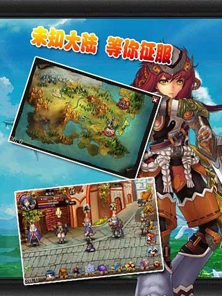 天界行手機版截圖