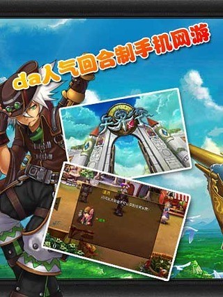 天界行手機版截圖