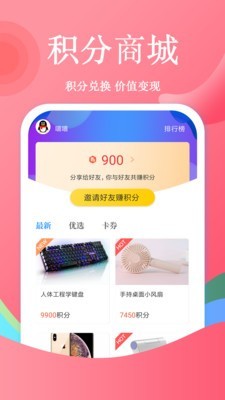 飛閱小說截圖