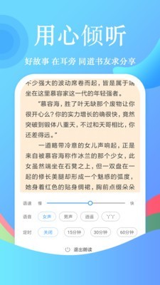 飛閱小說截圖