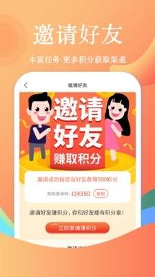 飛閱小說截圖