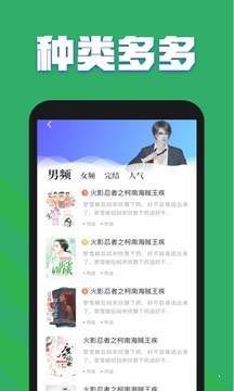 伊看書苑截圖