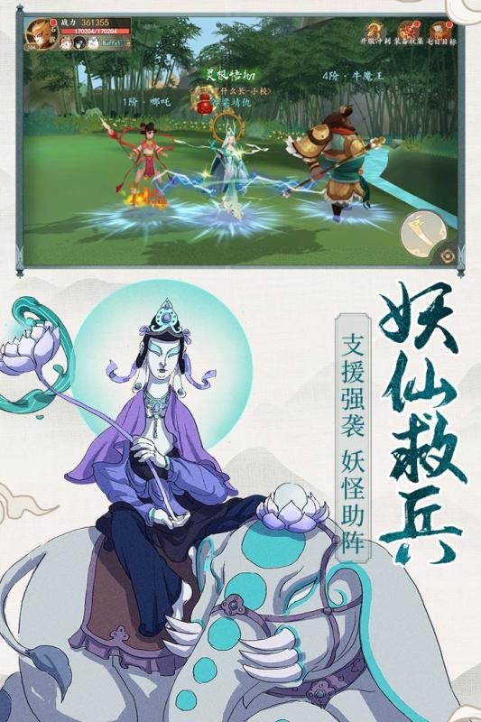 從前有座山安卓版截圖