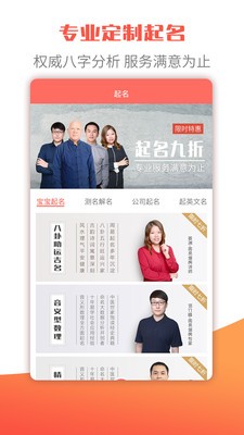 大數(shù)據(jù)取名截圖