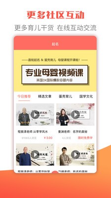 大數(shù)據(jù)取名截圖