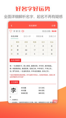 大數(shù)據(jù)取名