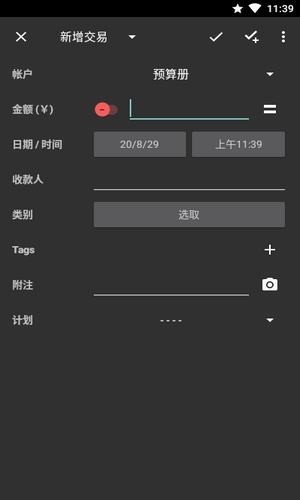 開支助手截圖