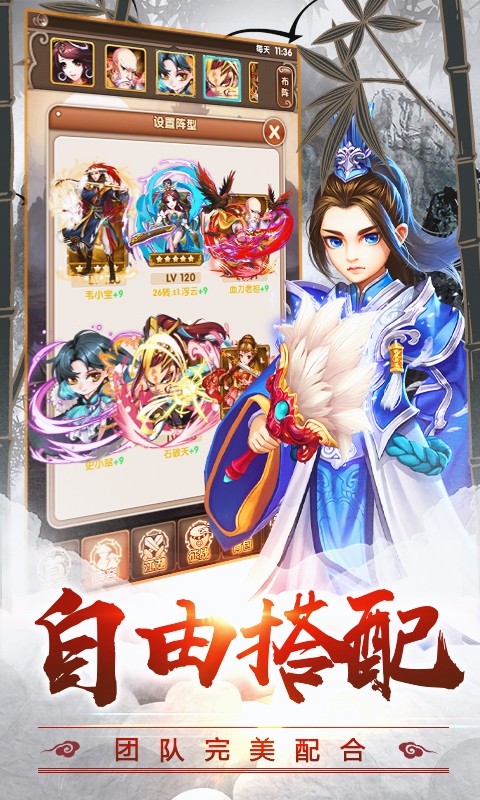 瘋狂武林安卓版截圖
