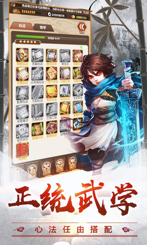 瘋狂武林安卓版截圖