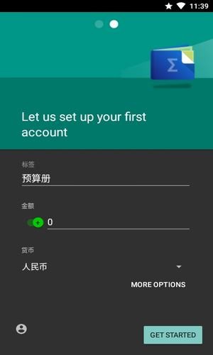 開支助手