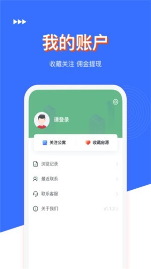 祈發(fā)房管家截圖