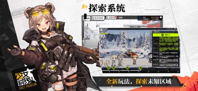 少女前線中文版截圖