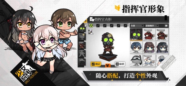少女前線中文版截圖