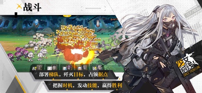 少女前線中文版截圖