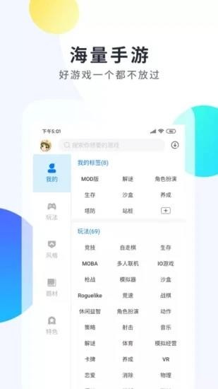 魔玩助手截圖