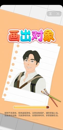畫出對象抖音版截圖