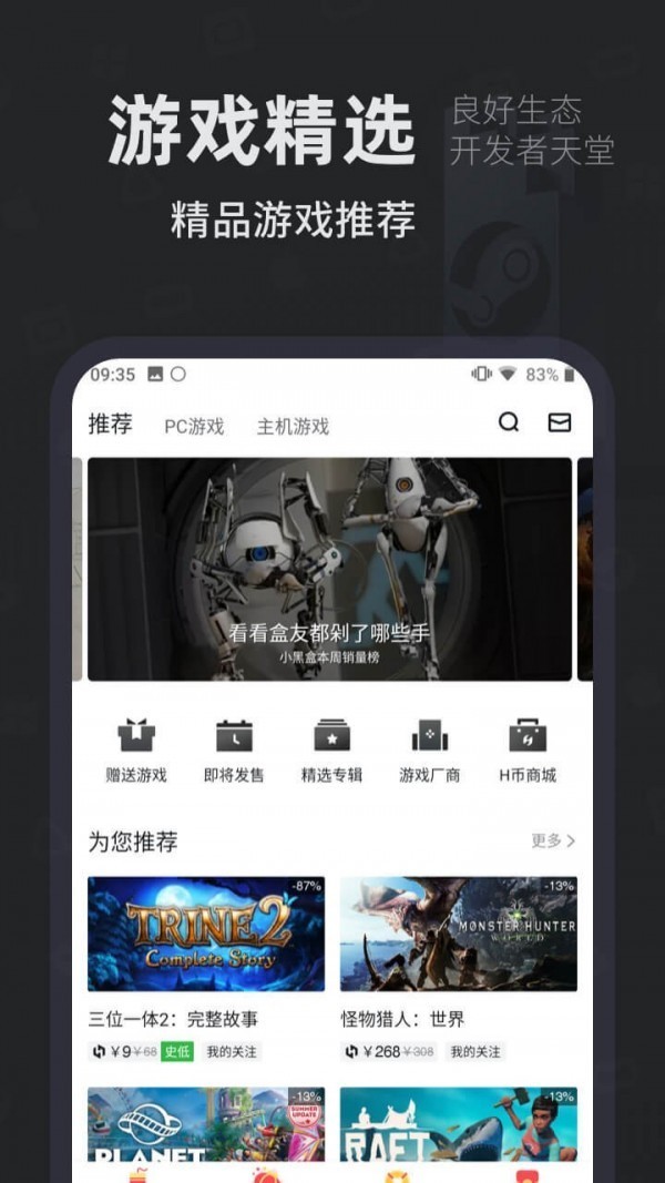 小黑盒截圖