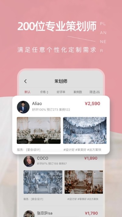 滿竹人員截圖